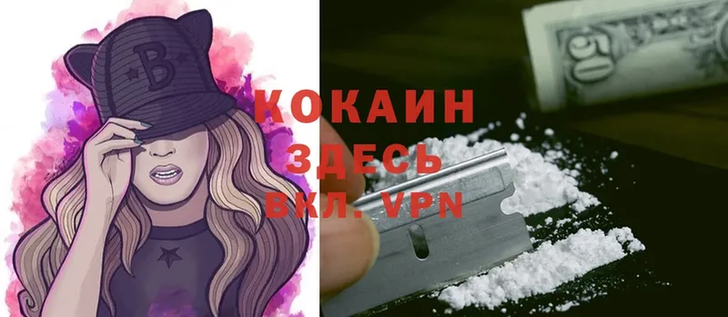 Cocaine Боливия  закладка  Киров 