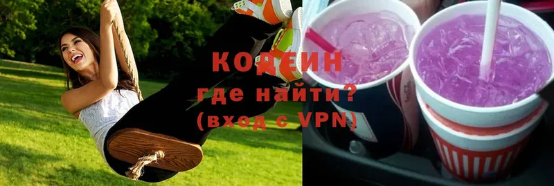 где можно купить   Киров  Кодеиновый сироп Lean напиток Lean (лин) 