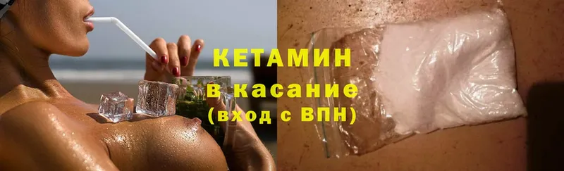 КЕТАМИН ketamine  Киров 