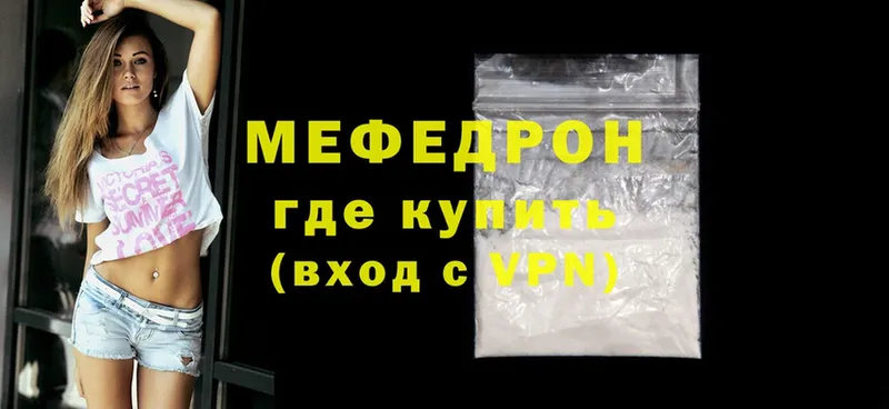 MEGA ТОР  наркошоп  Киров  Мефедрон mephedrone 