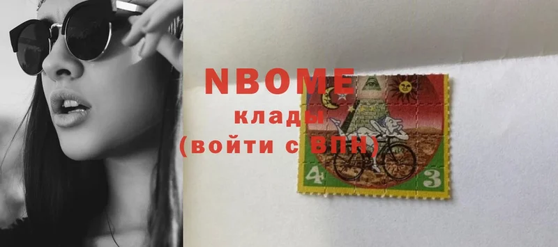 Марки NBOMe 1,8мг  Киров 